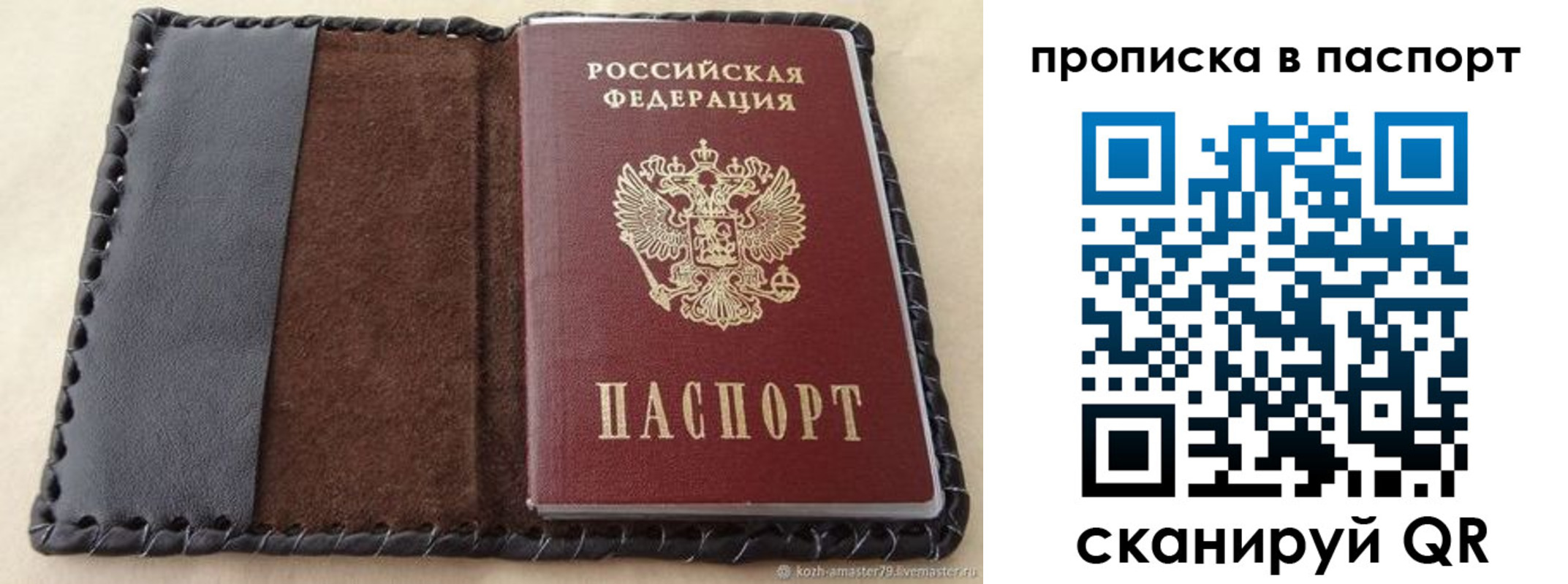 прописка иностранных граждан в Наволоках