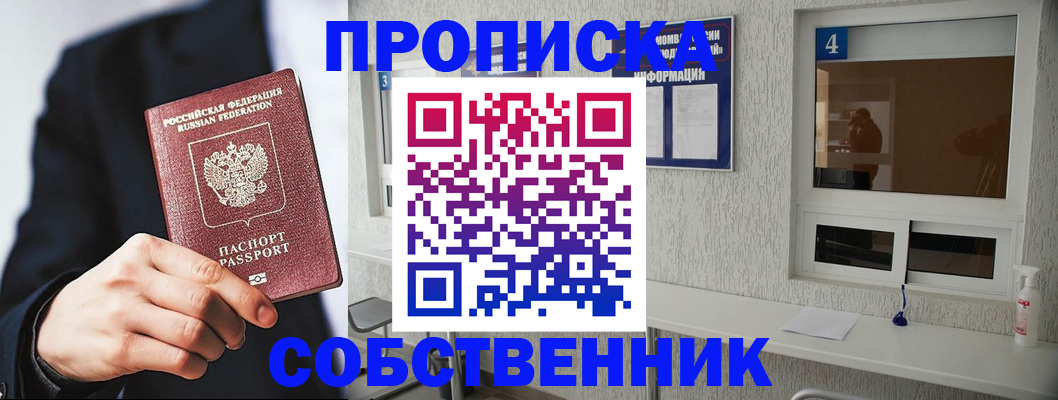 временная регистрация надежно в Наволоках