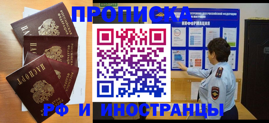 временная регистрация купить в Наволоках
