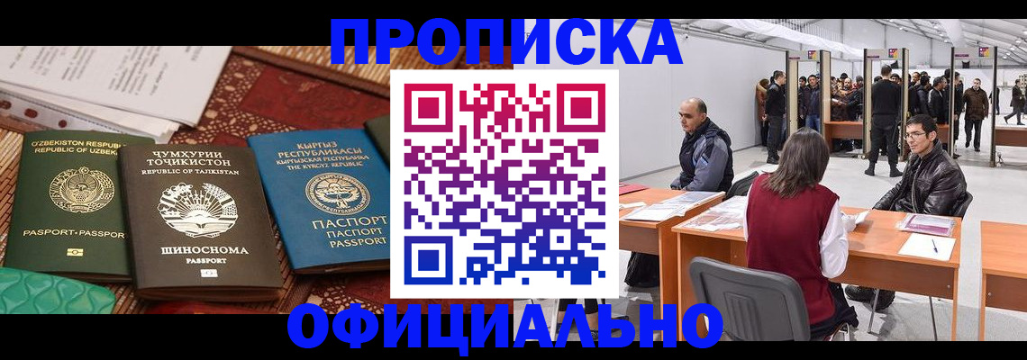 прописка в квартире в Наволоках